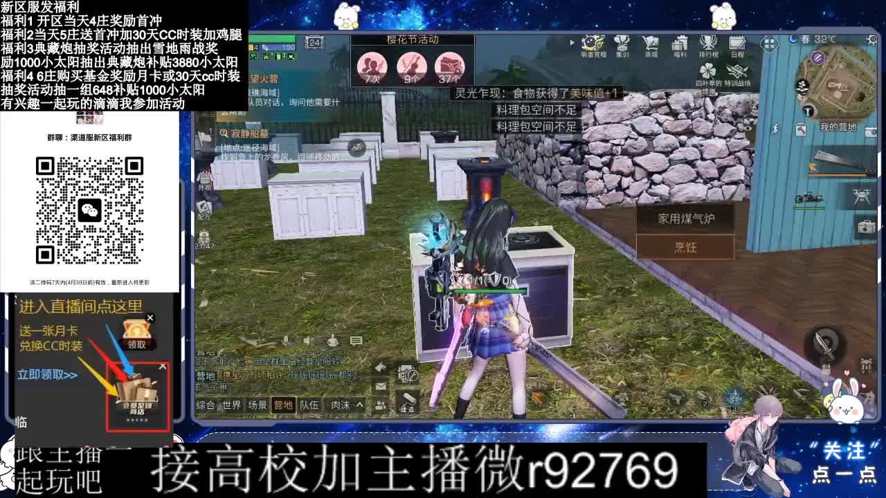 永久CC，30兑换CC时装鸡腿 第1段
