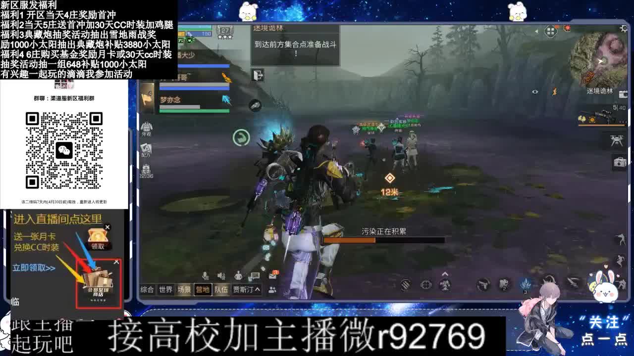 永久CC，30兑换CC时装鸡腿 第2段
