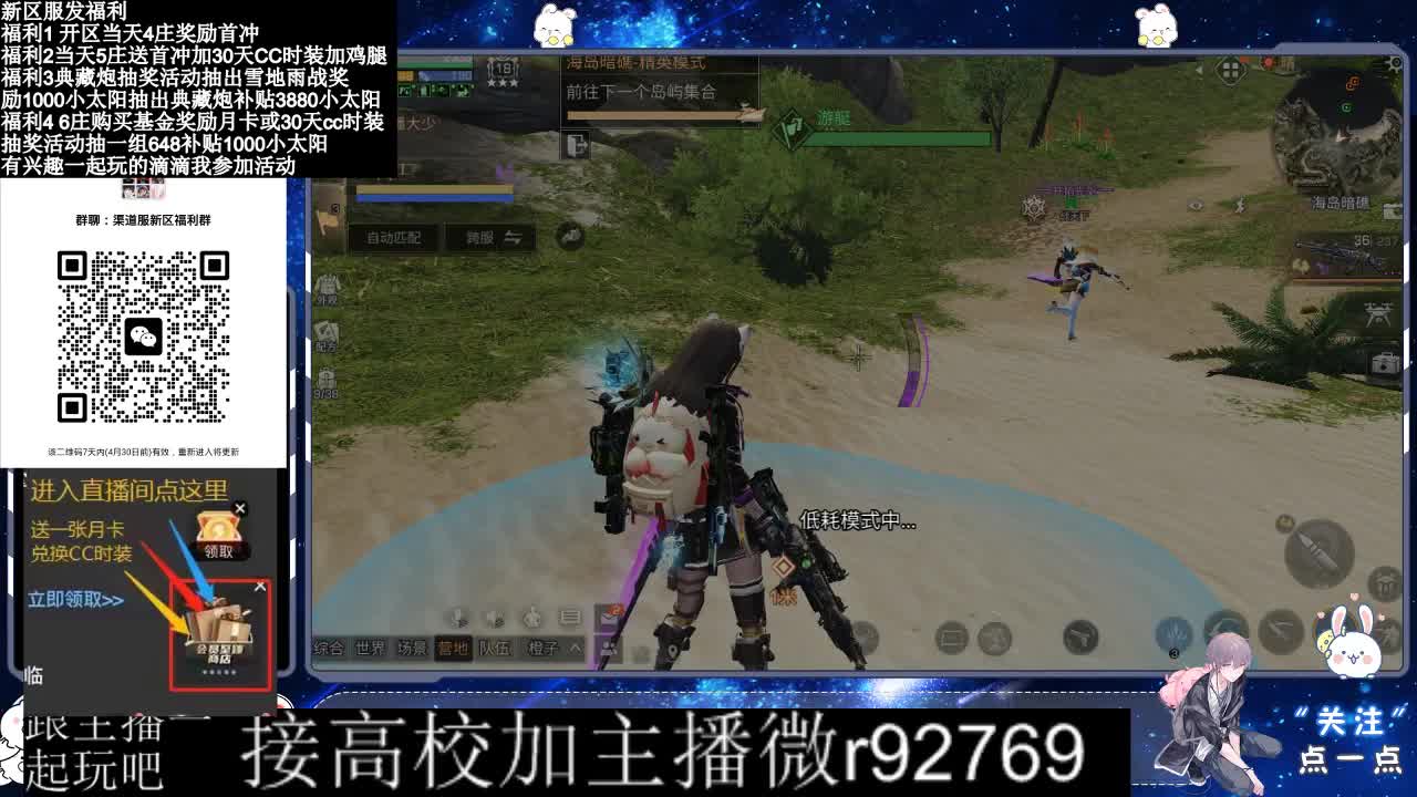 永久CC，30兑换CC时装鸡腿 第4段