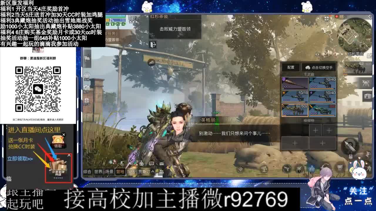 永久CC，30兑换CC时装鸡腿 第5段