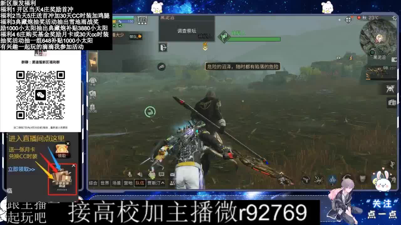 永久CC，30兑换CC时装鸡腿 第6段