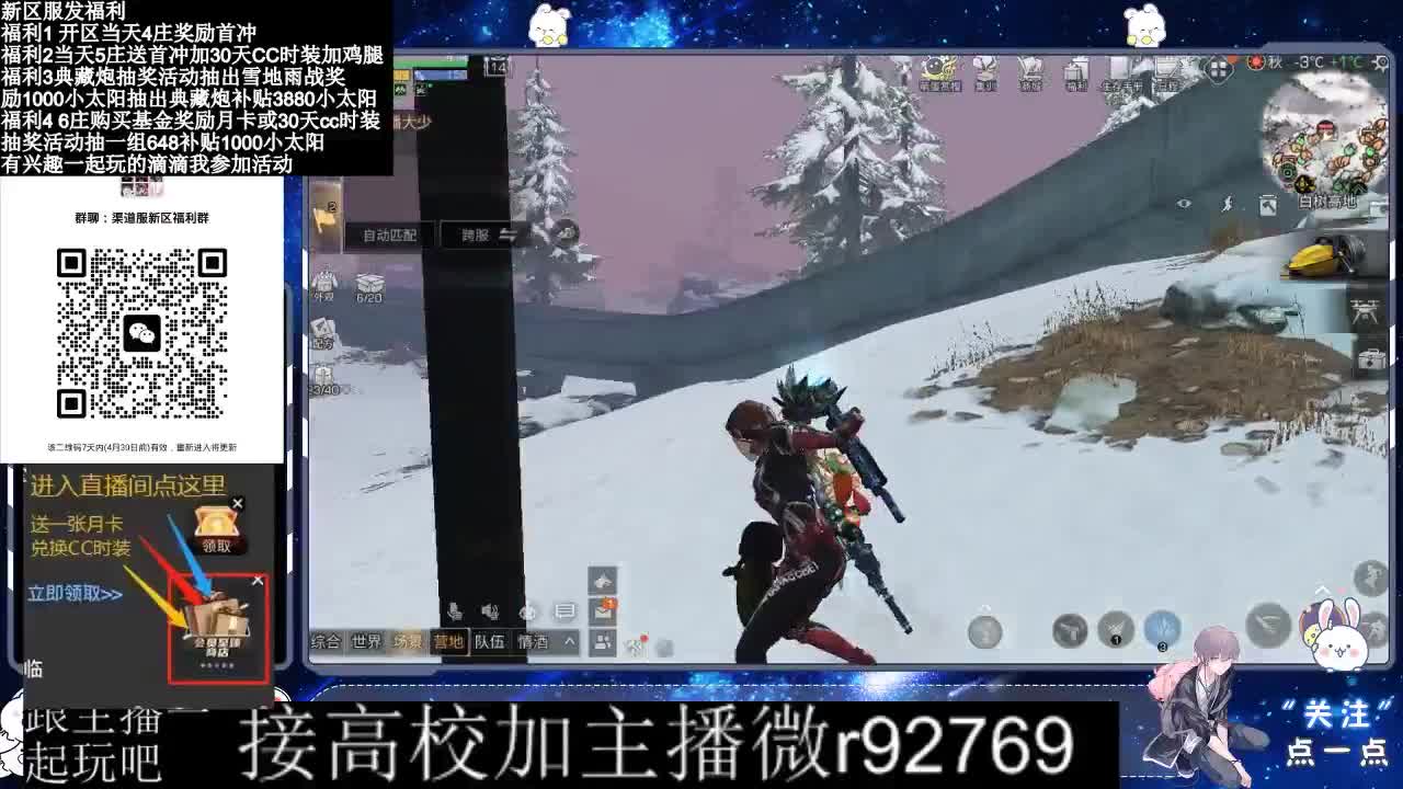 永久CC，30兑换CC时装鸡腿 第7段