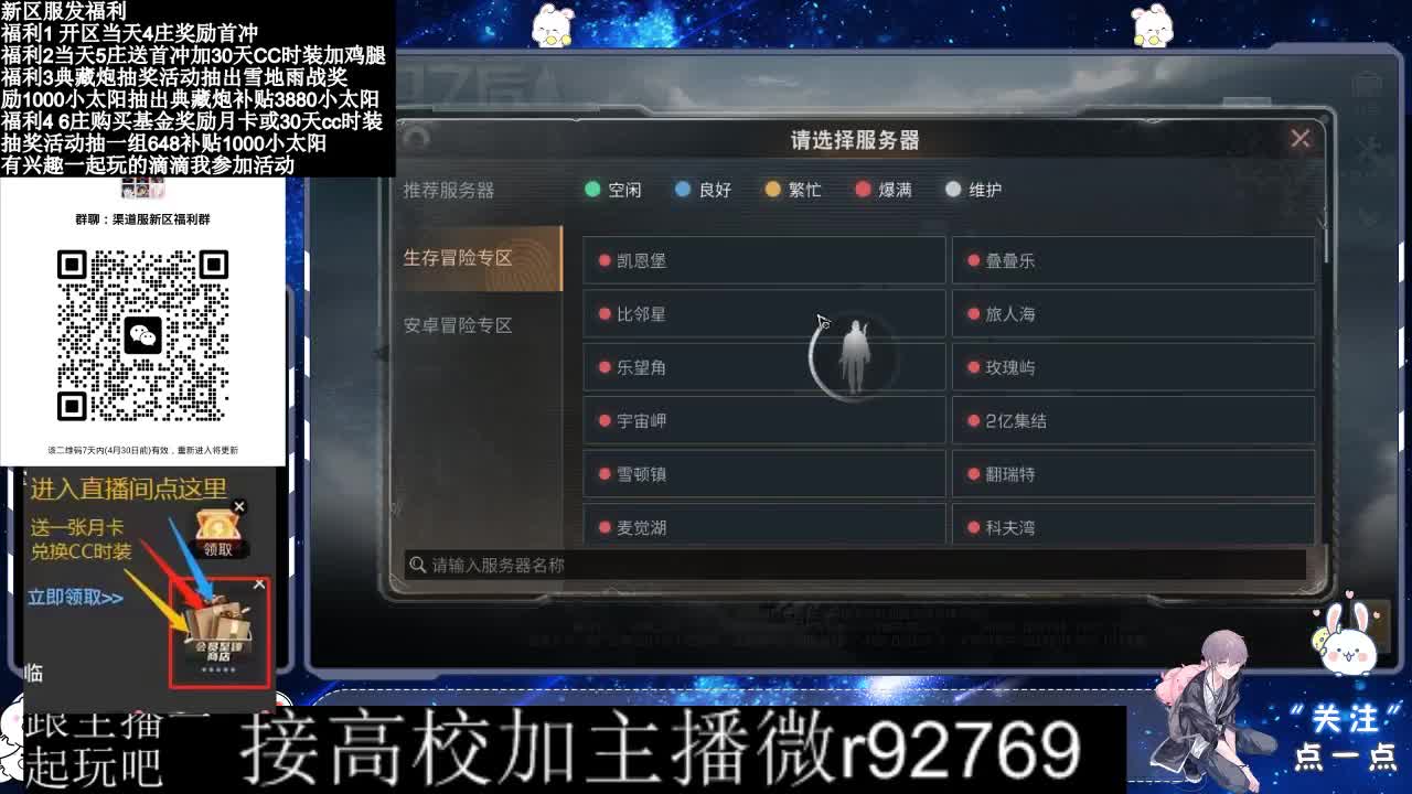 永久CC，30兑换CC时装鸡腿 第8段