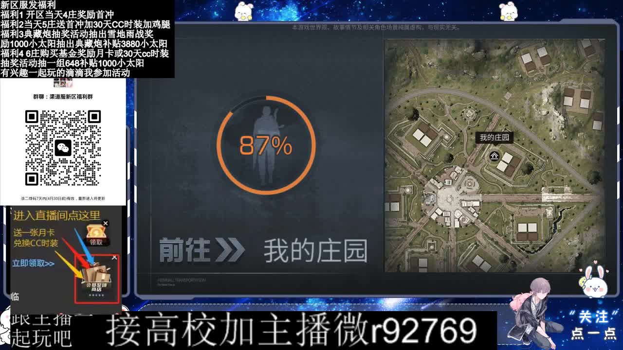 永久CC，30兑换CC时装鸡腿 第9段