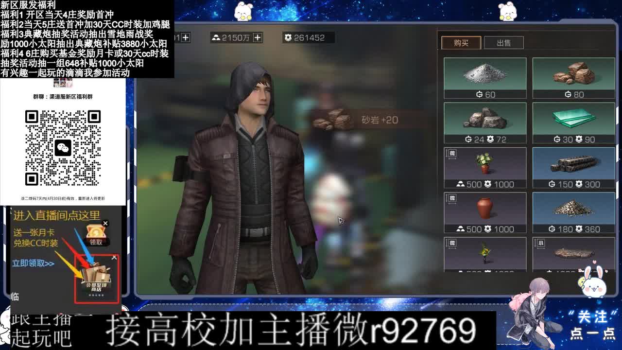 永久CC，30兑换CC时装鸡腿 第10段