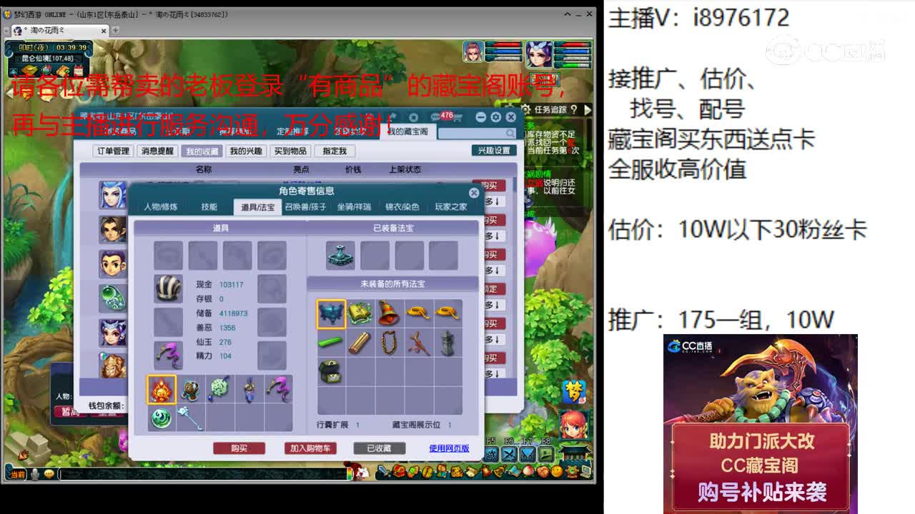 【主播点评】阴曹地府