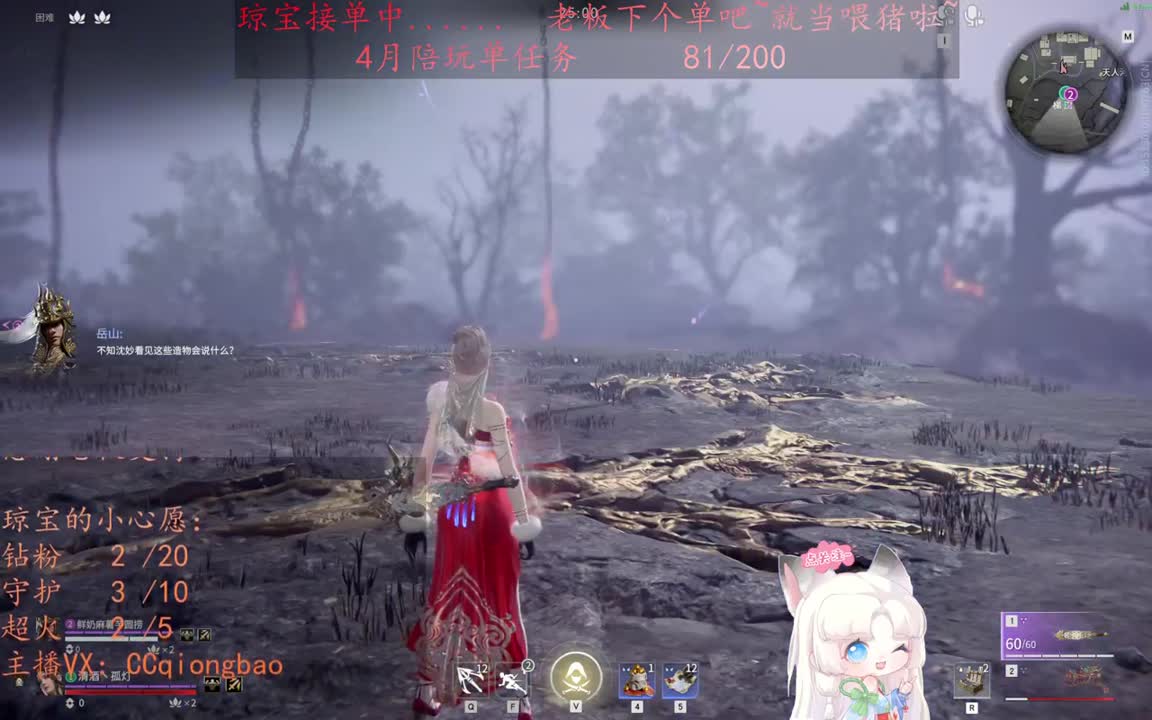 老板来下个单吖~征神排位都可~ 第2段