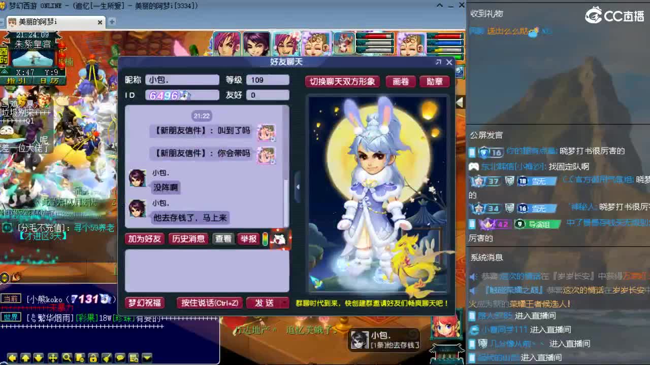 浩文  新普陀干架 第1段