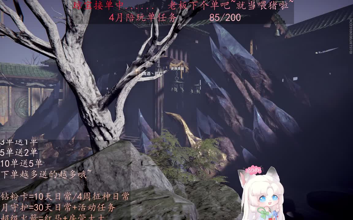 老板来下个单吖~征神排位都可~ 第6段