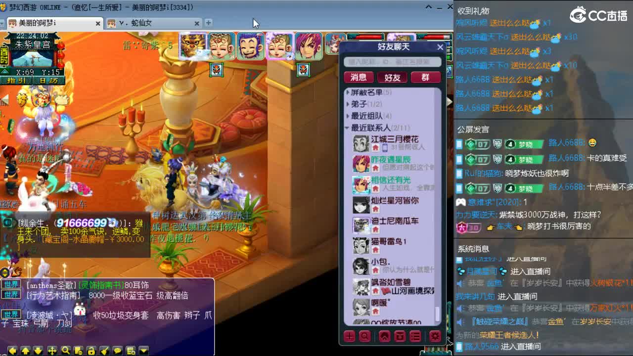 浩文  新普陀干架 第3段