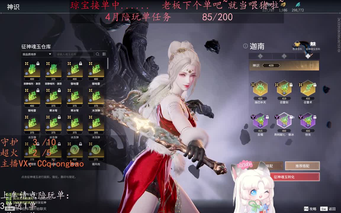老板来下个单吖~征神排位都可~ 第8段