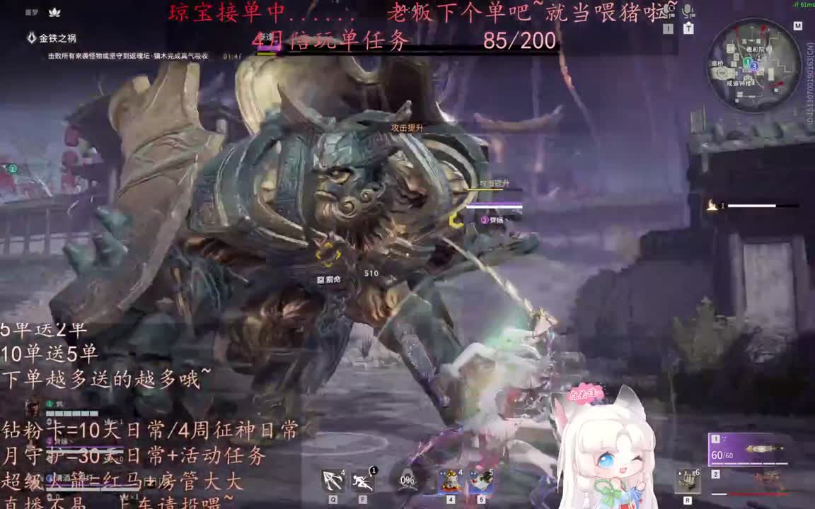 老板来下个单吖~征神排位都可~ 第9段
