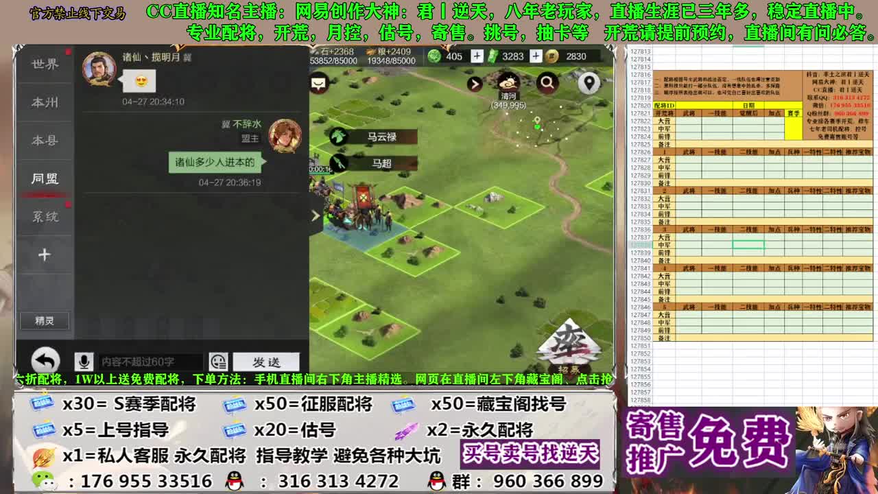 配将寄售估号开荒 第1段