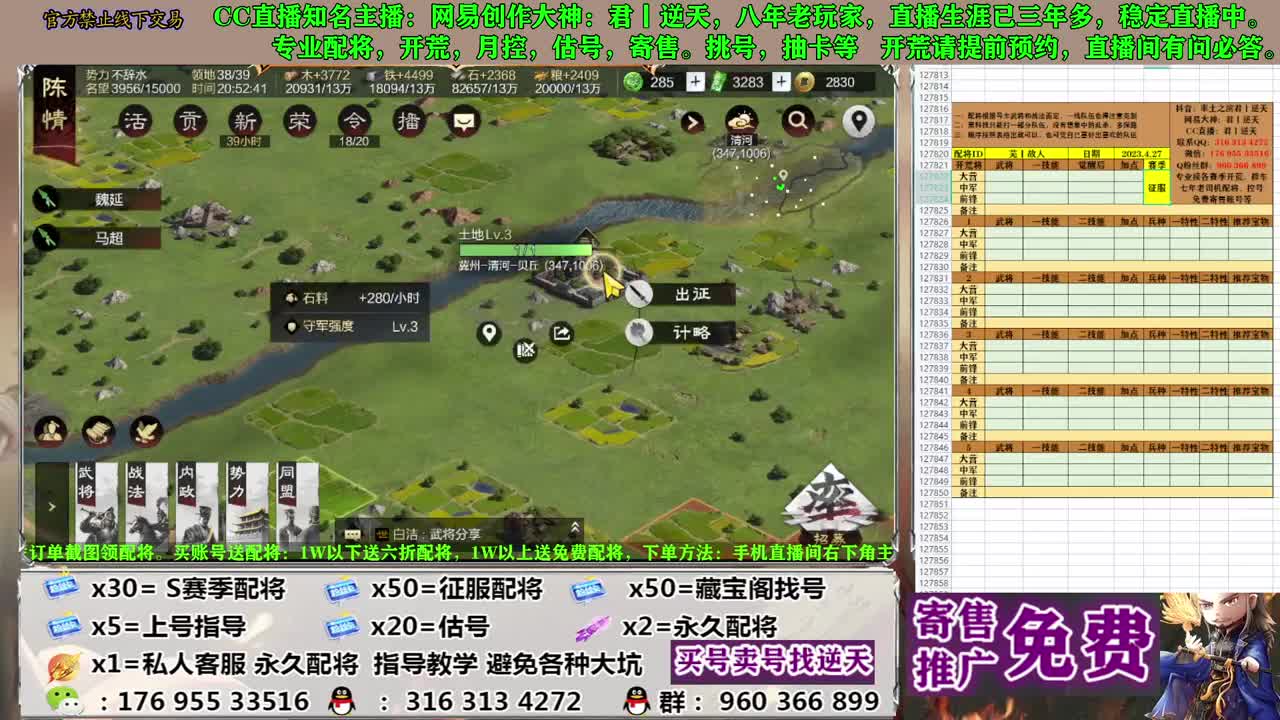 配将寄售估号开荒 第2段