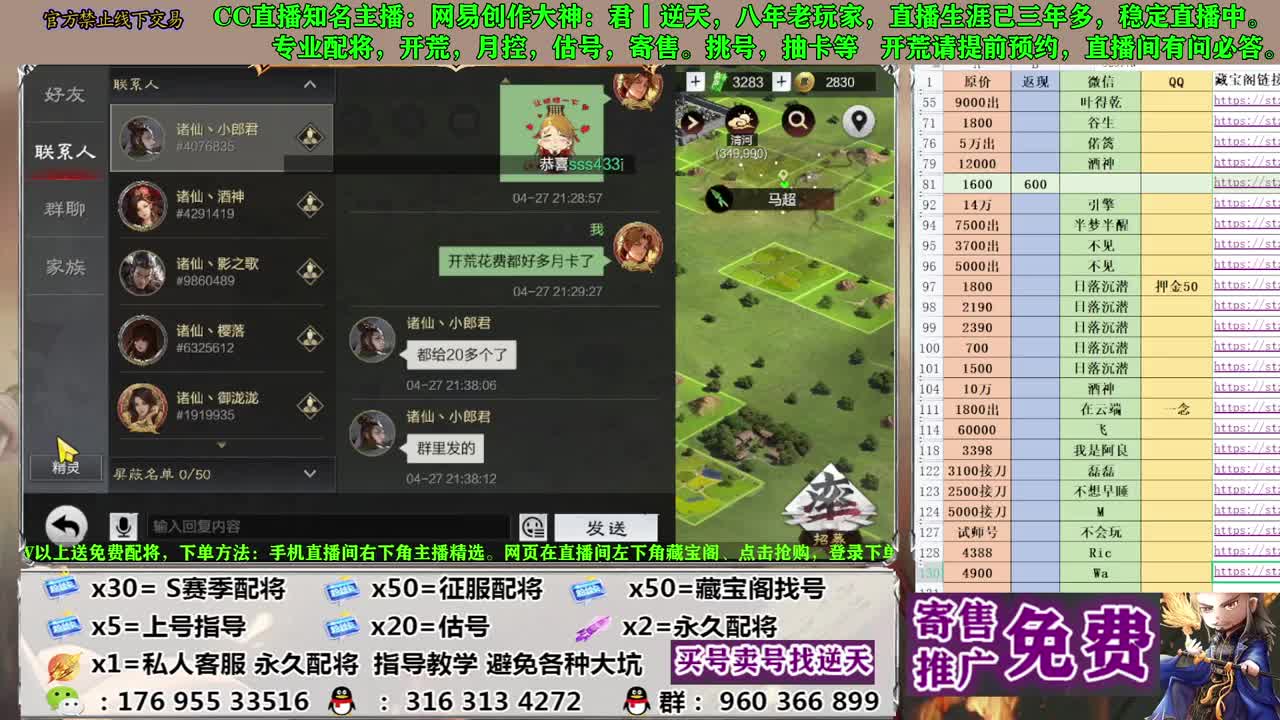 配将寄售估号开荒 第3段