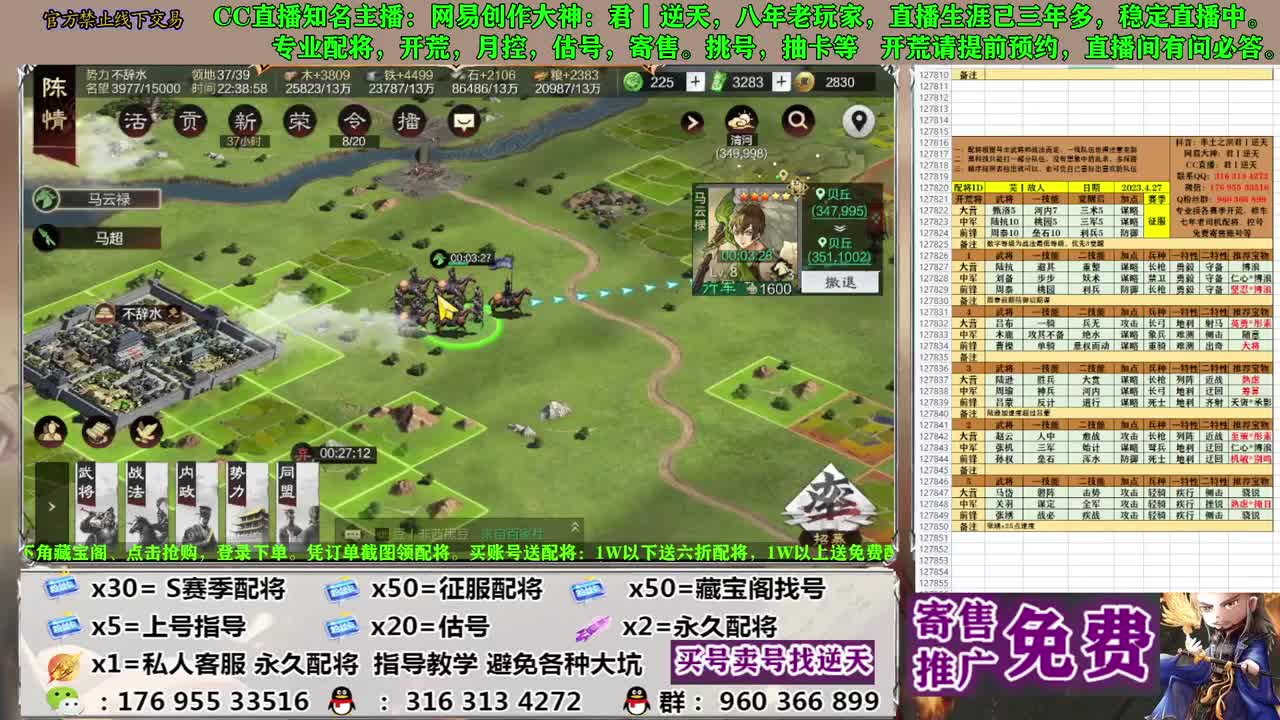 配将寄售估号开荒 第5段