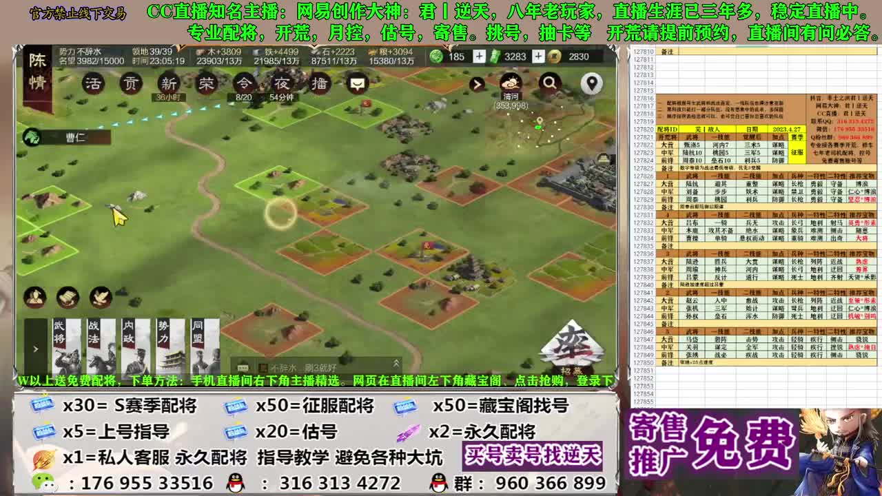 配将寄售估号开荒 第6段