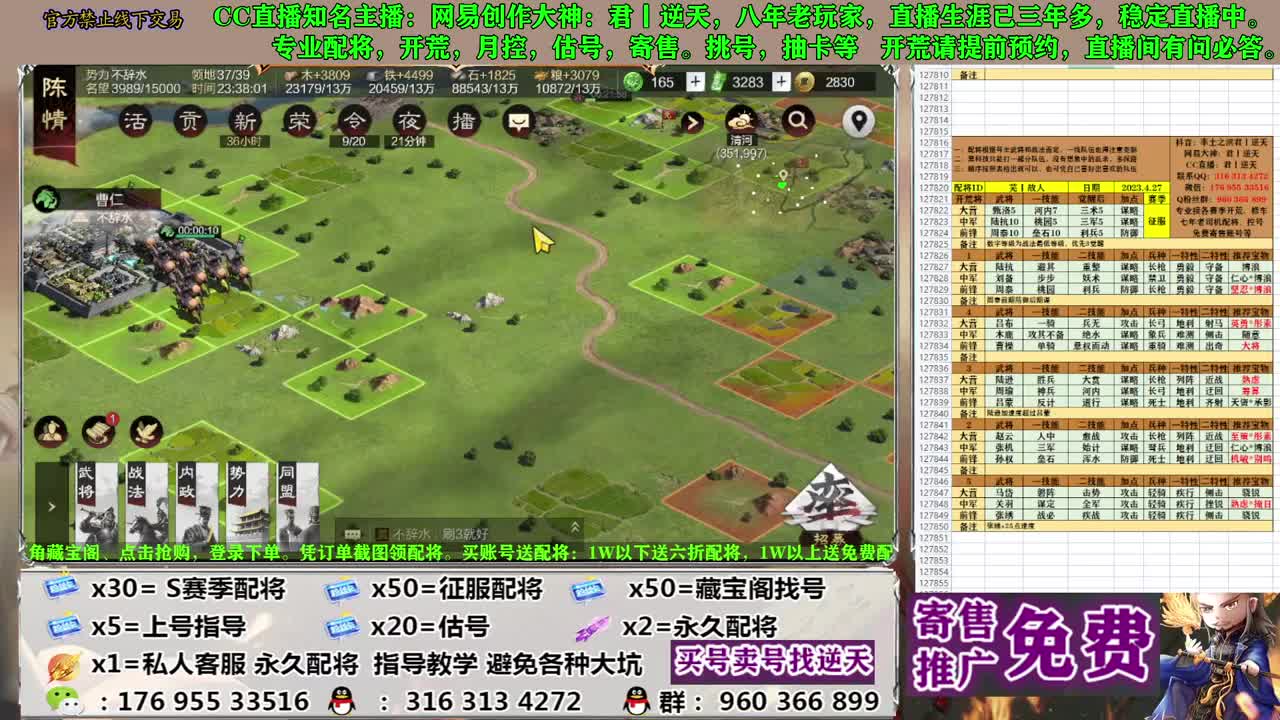 配将寄售估号开荒 第7段