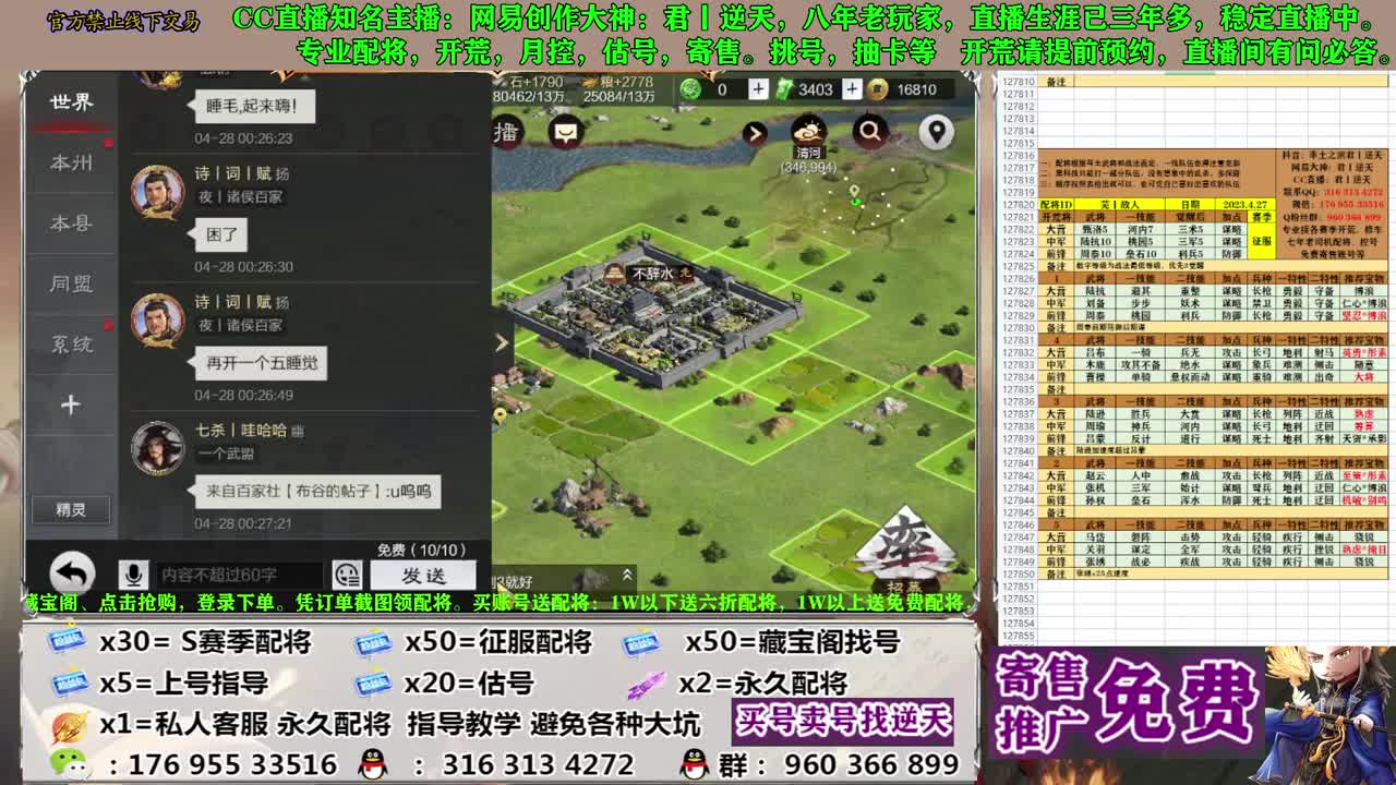 配将寄售估号开荒 第9段