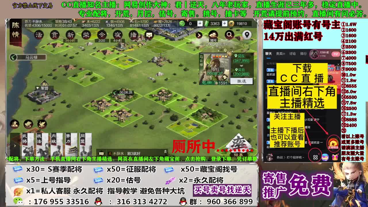 配将寄售估号开荒 第10段