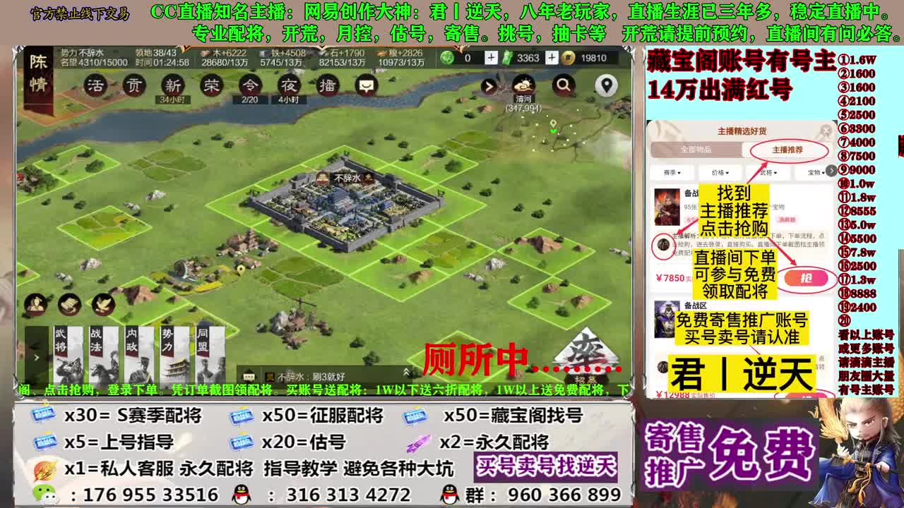 配将寄售估号开荒 第11段
