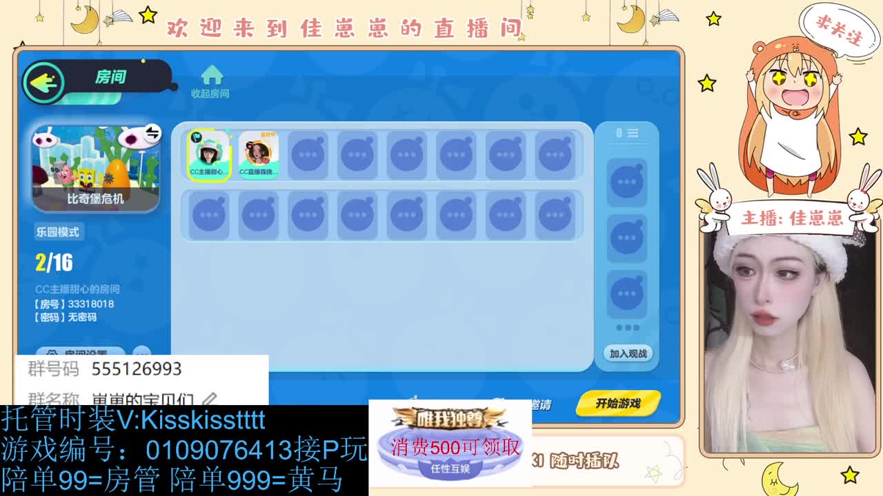 下个单吧 第1段