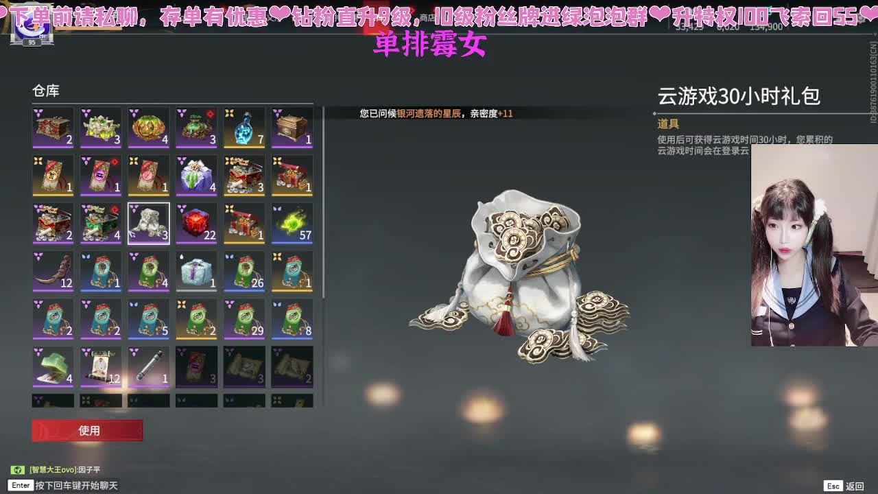 接新赛季通行证~ 第1段