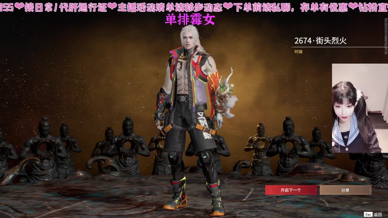 接新赛季通行证~ 第1段