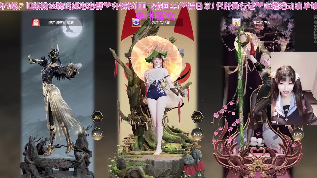 接新赛季通行证~ 第3段