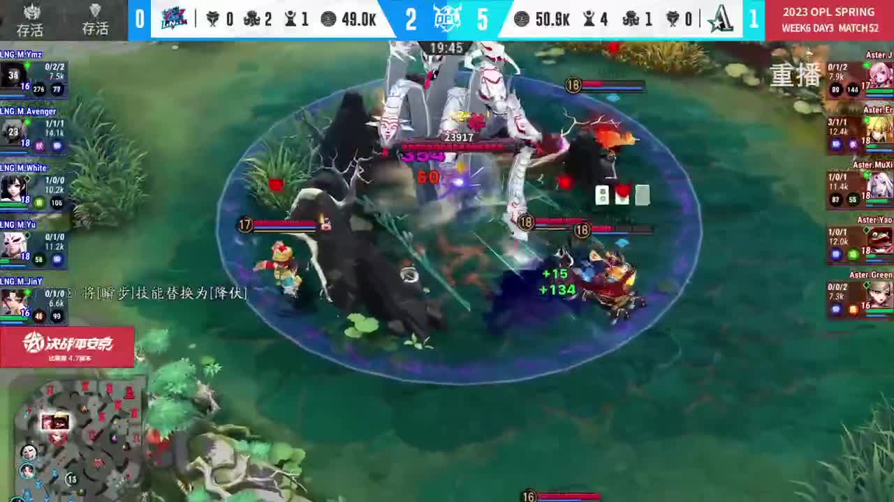 平安京OPL春季赛 第1段