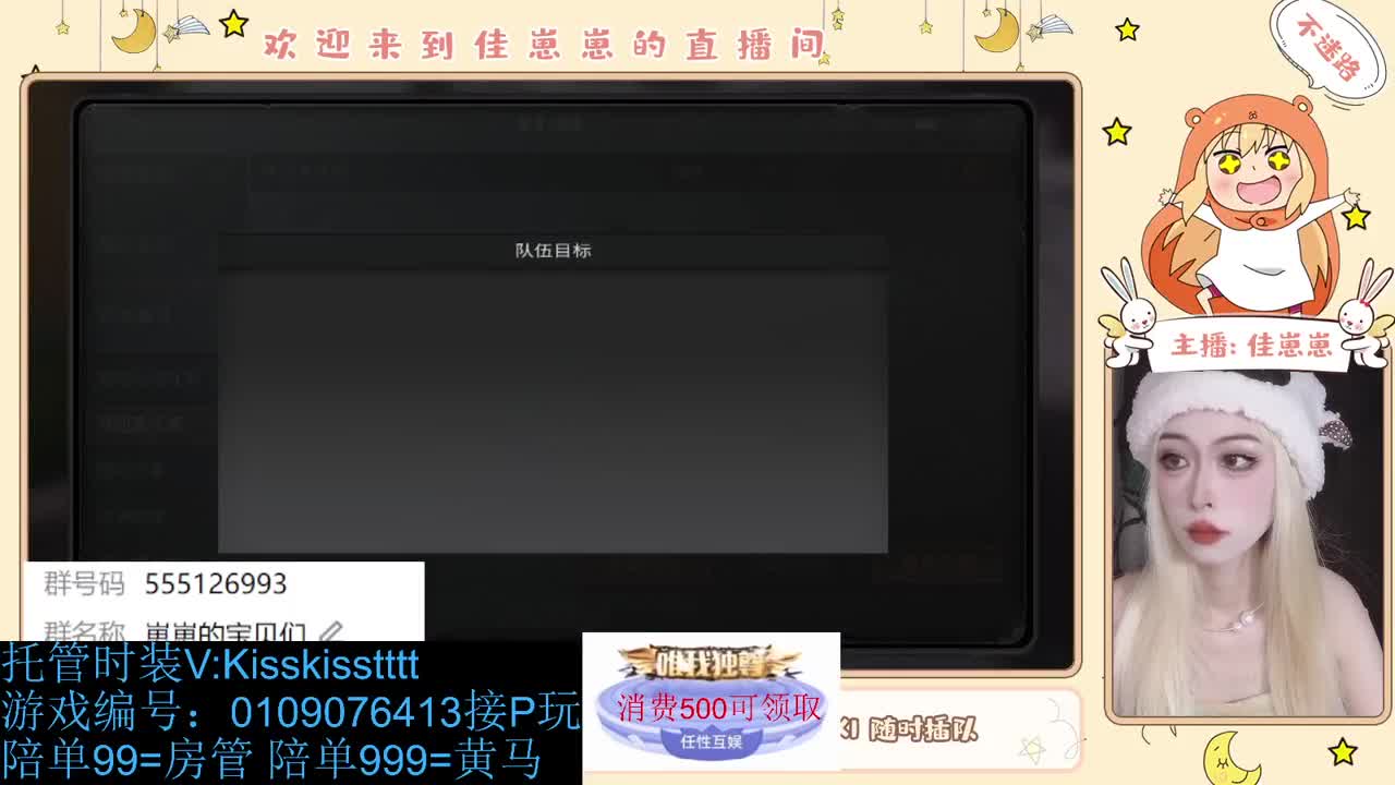 兑换永久时装 第2段