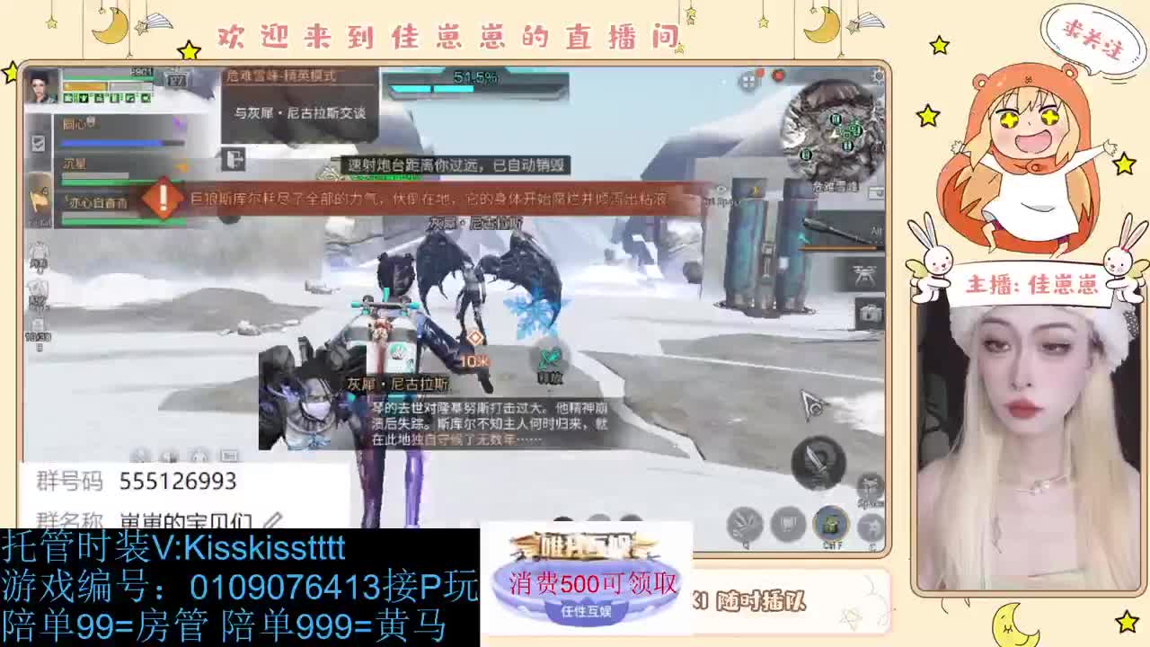 兑换永久时装 第3段