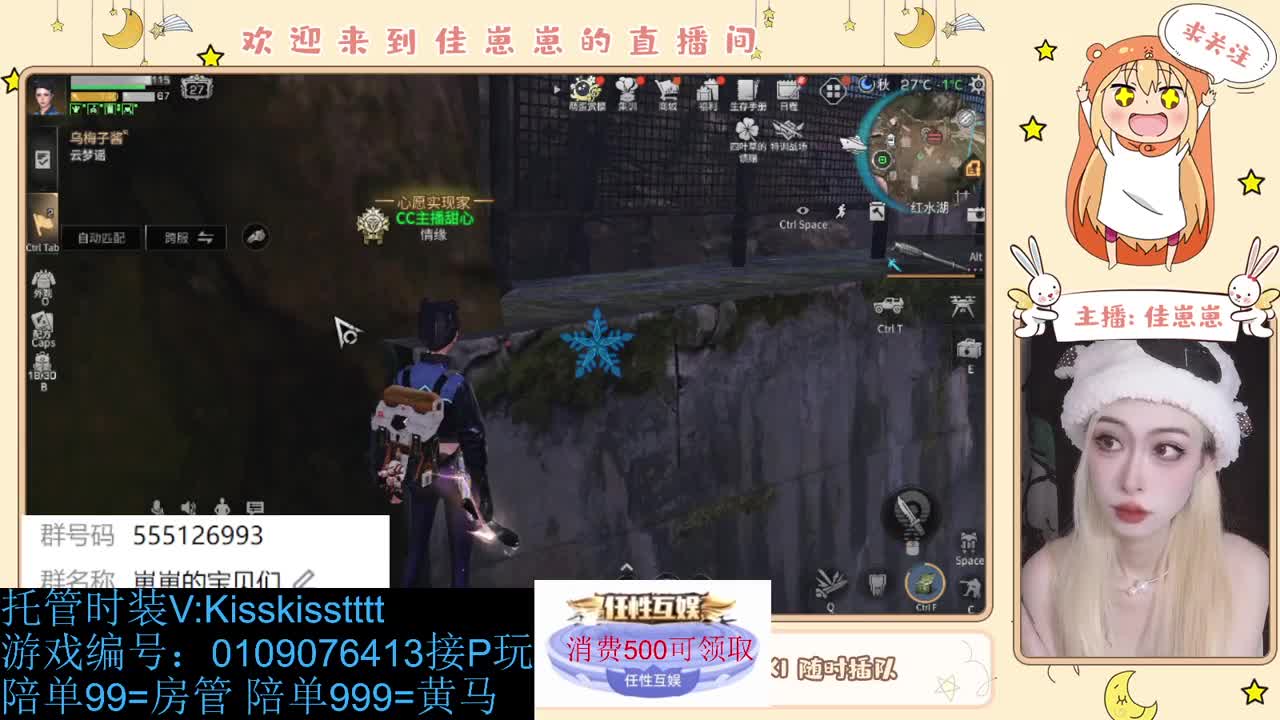 兑换永久时装 第4段