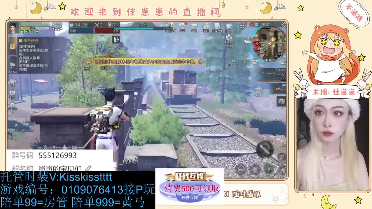 兑换永久时装 第6段