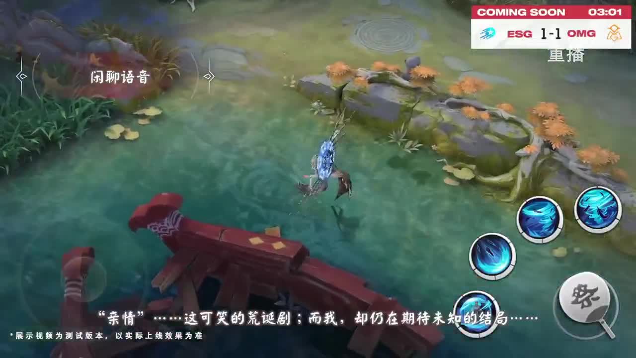 平安京OPL春季赛 第6段