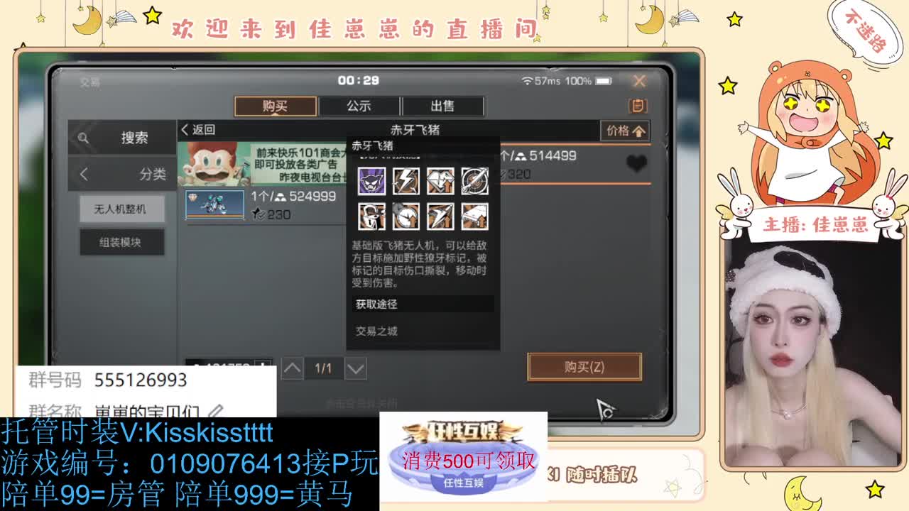 兑换永久时装 第7段