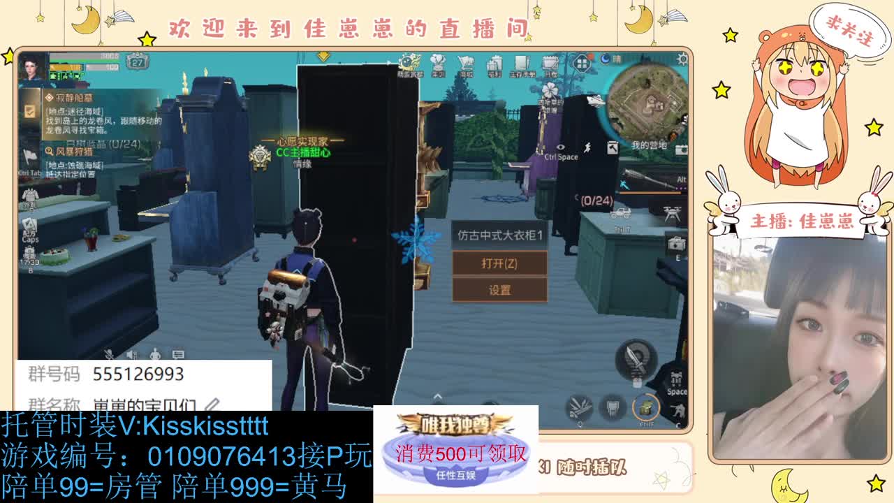 兑换永久时装 第8段