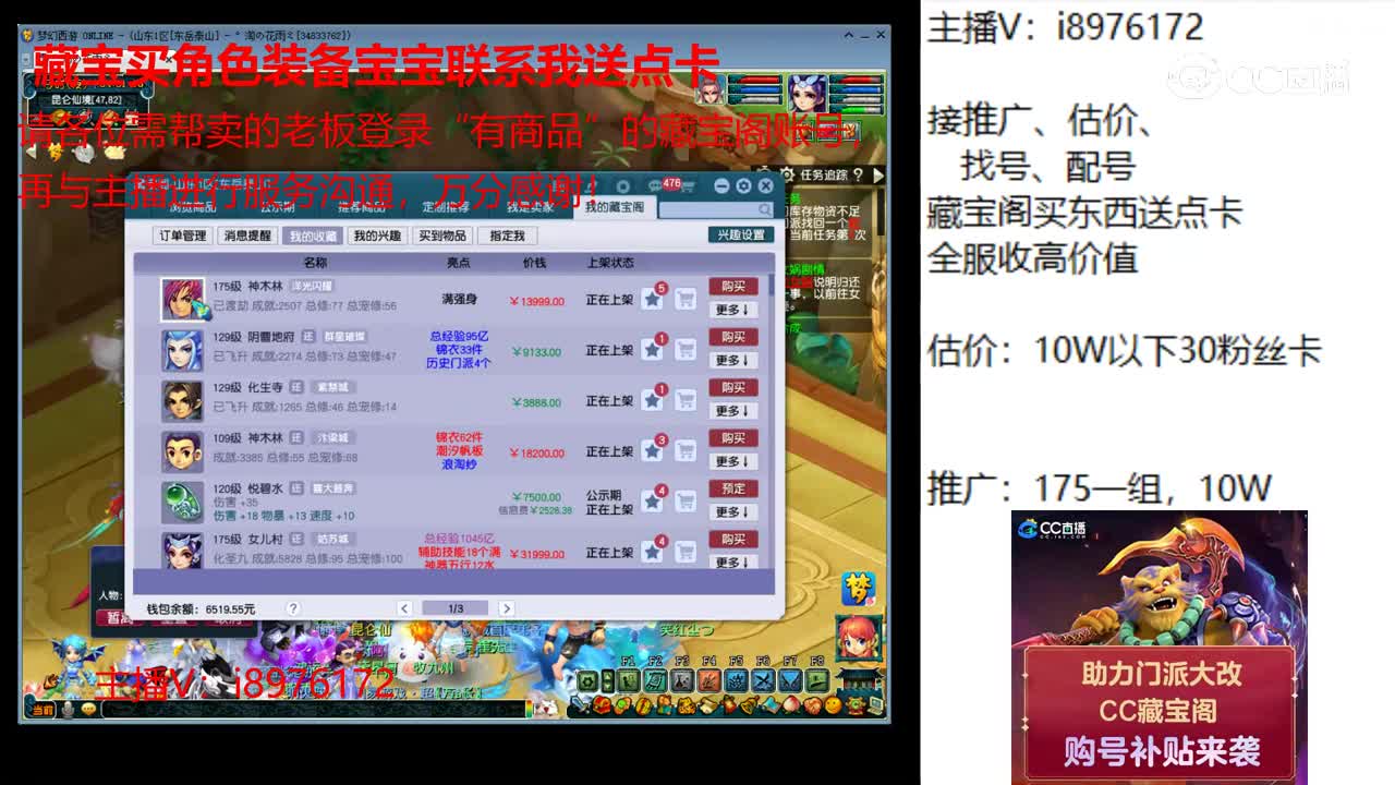 【主播点评】神木林