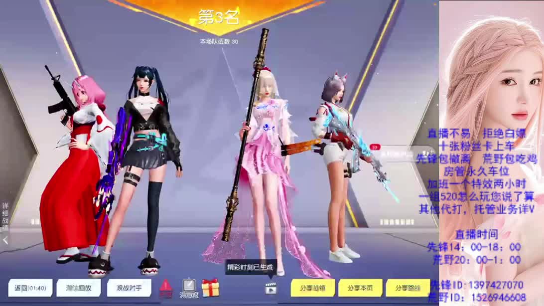 求过流水 第6段