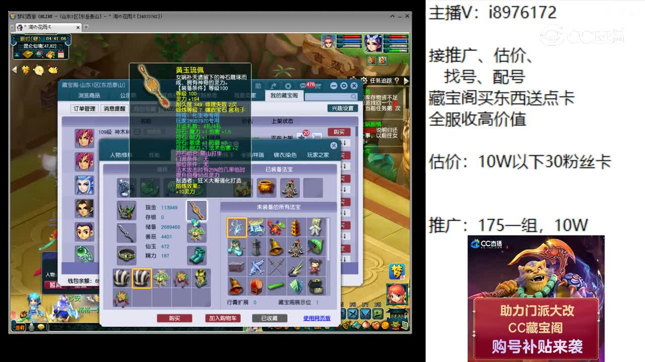 【主播点评】神木林