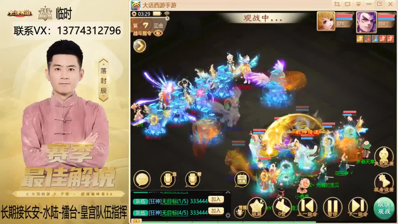 又是OB比赛的一天~！ 第8段