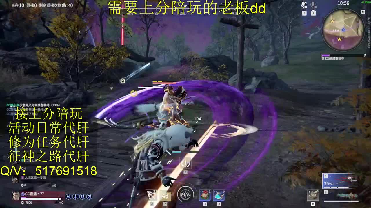接陪,上分,修行日常各种 第3段