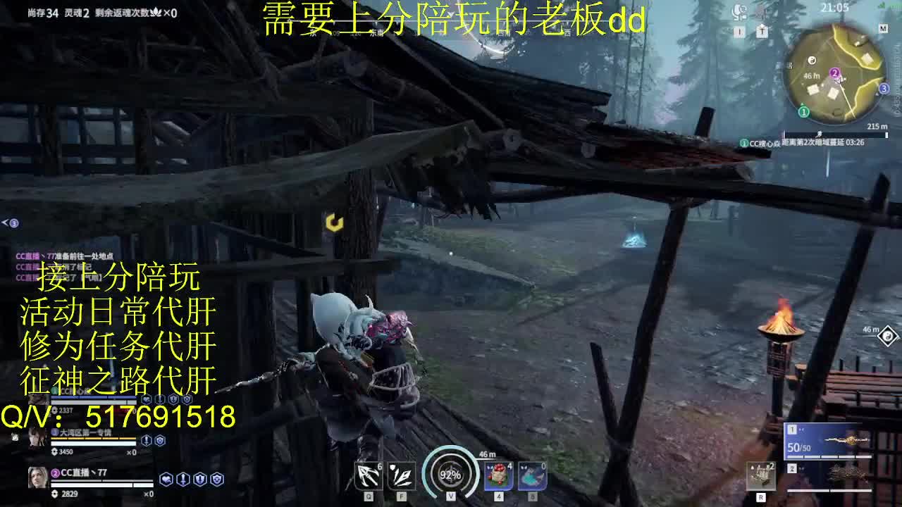 接陪,上分,修行日常各种 第5段