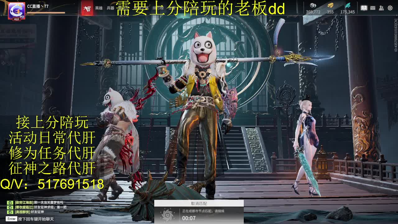 接陪,上分,修行日常各种 第6段