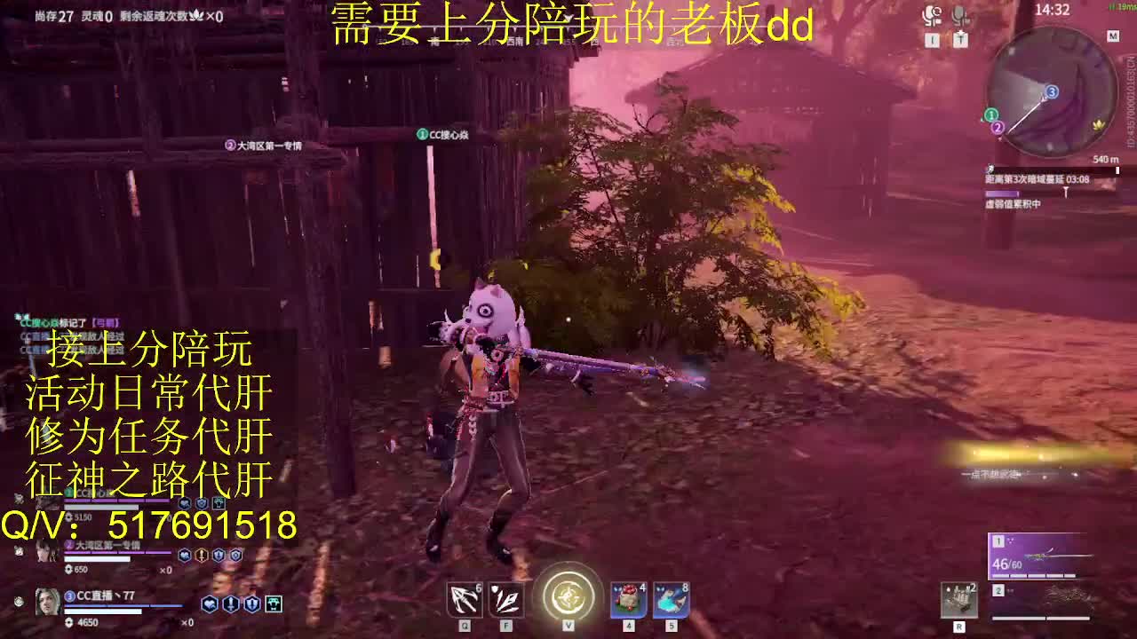 接陪,上分,修行日常各种 第7段