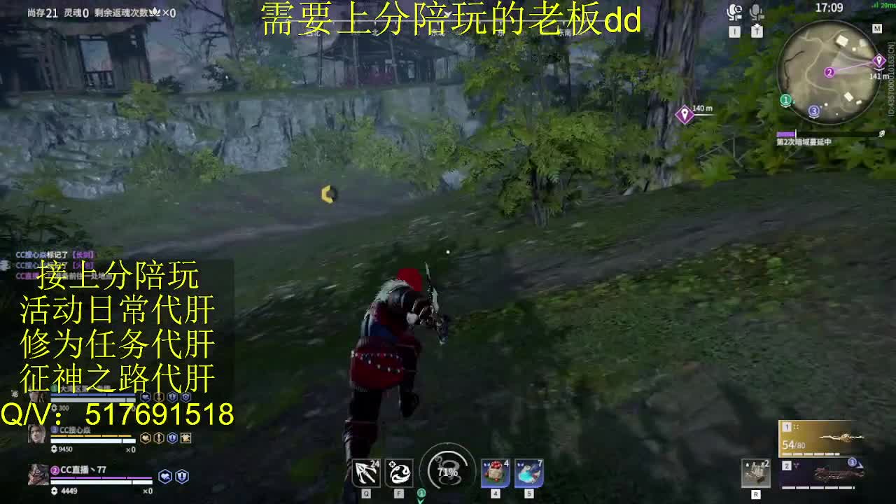 接陪,上分,修行日常各种 第9段