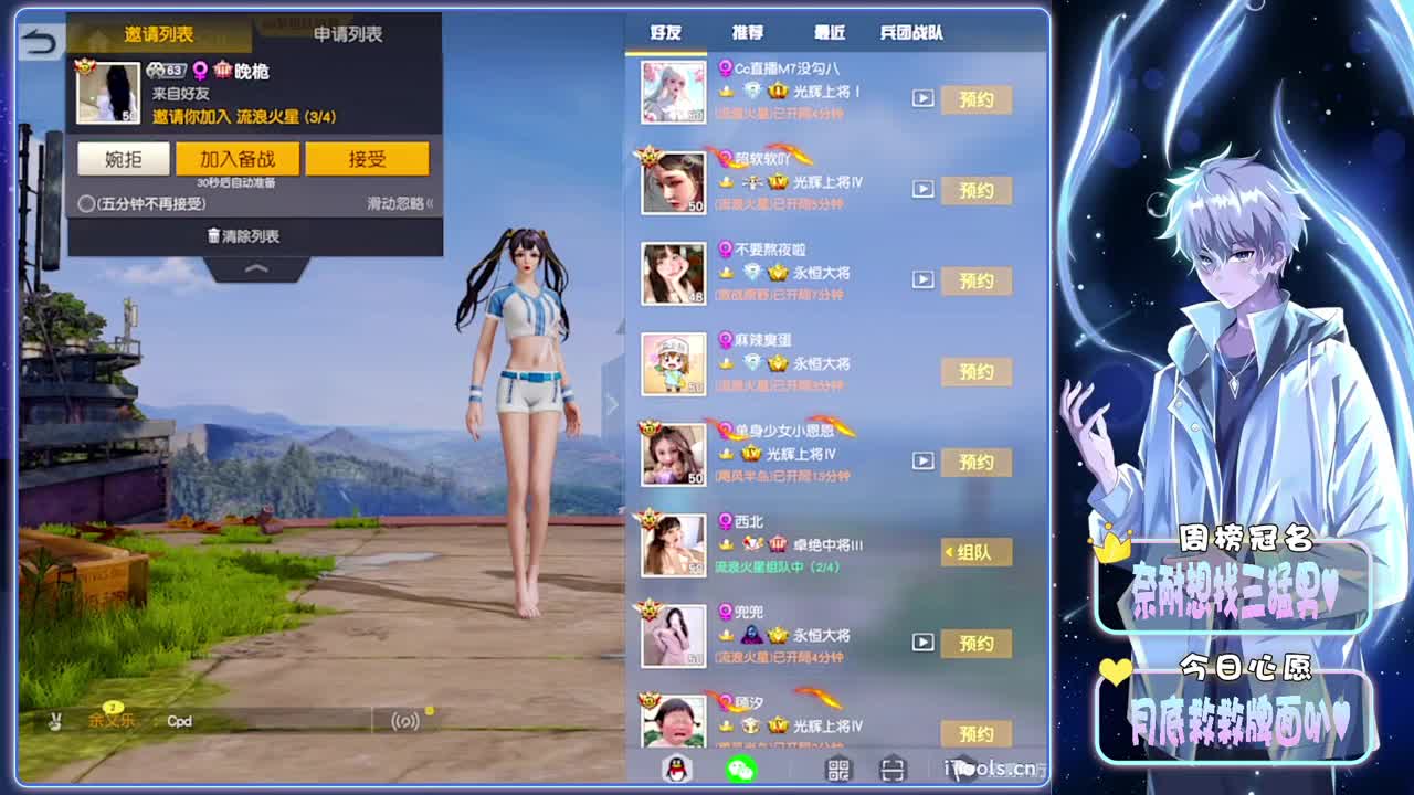 冻手-//.♥♥ 第4段