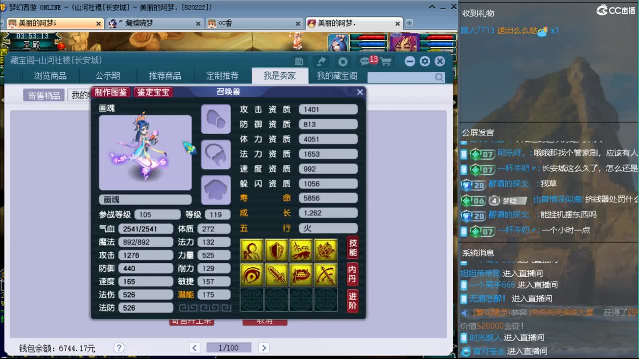 官方推荐打书主播 第2段