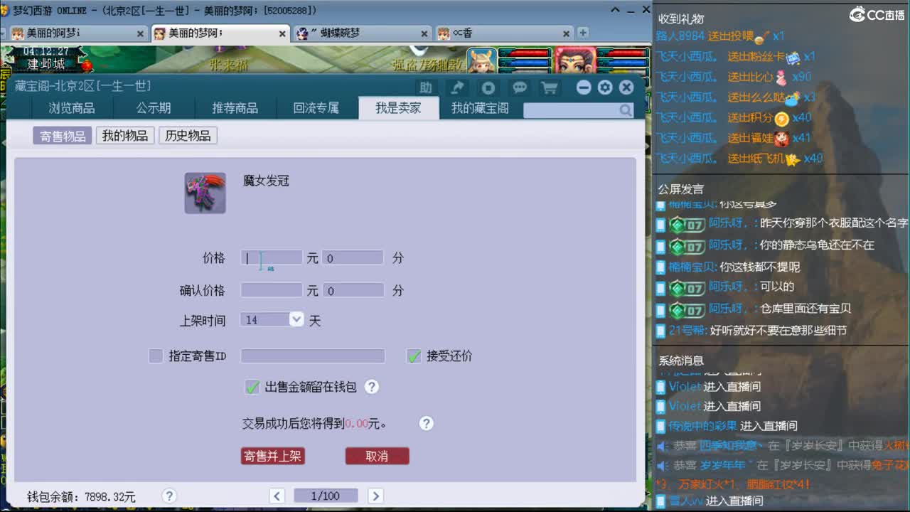 官方推荐打书主播 第3段