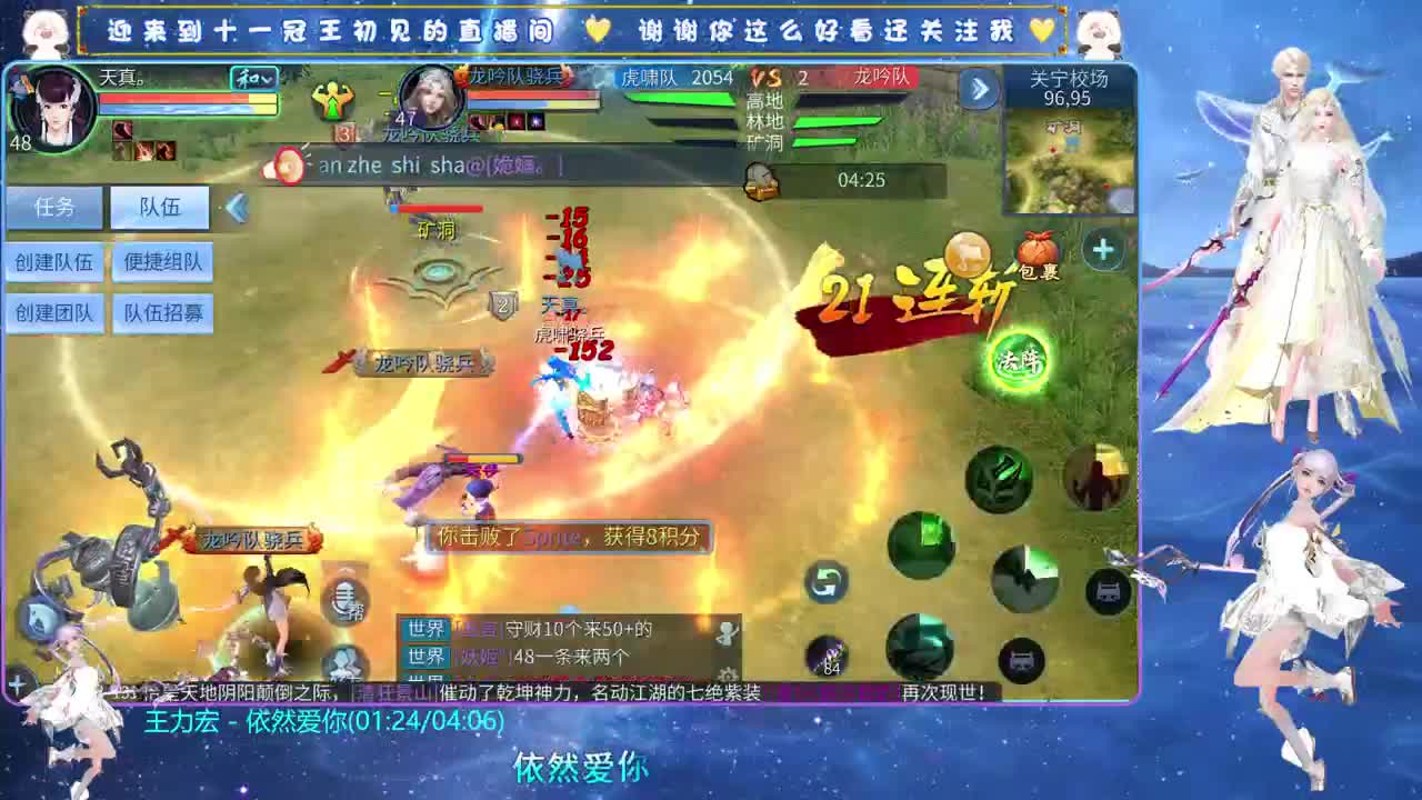 十一冠王在线答疑解惑 第3段